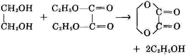 乙二醇与草酸二乙酯
反应