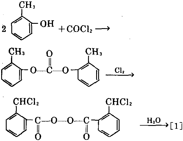 邻甲酚与氧氯化磷反应制备水杨醛