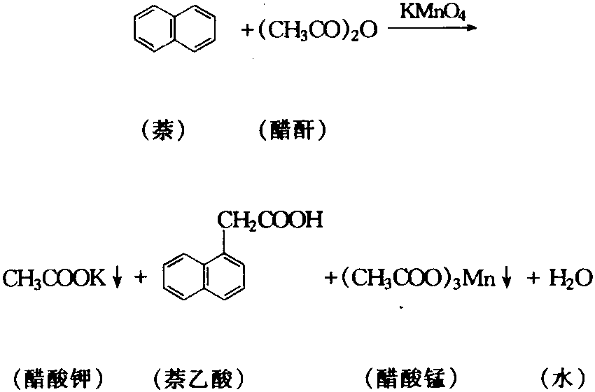 萘、醋酐在高锰酸钾存在下反应得到萘乙酸反应式