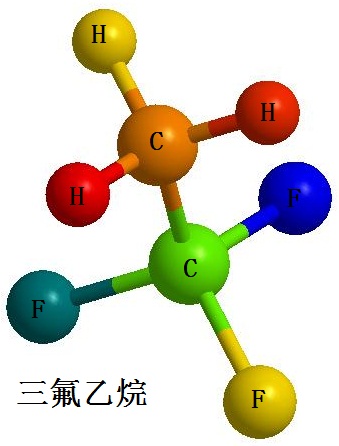 三氟乙烷 化学结构式