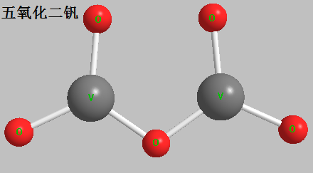 五氧化二钒 分子结构式