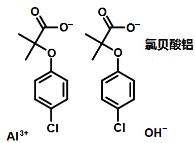 氯贝酸铝