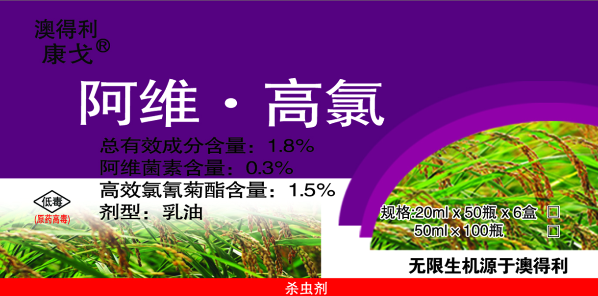 价格$13330 包装cas号 中文名称阿维高氯丙溴磷毒死蜱氟啶脲高效氯氟