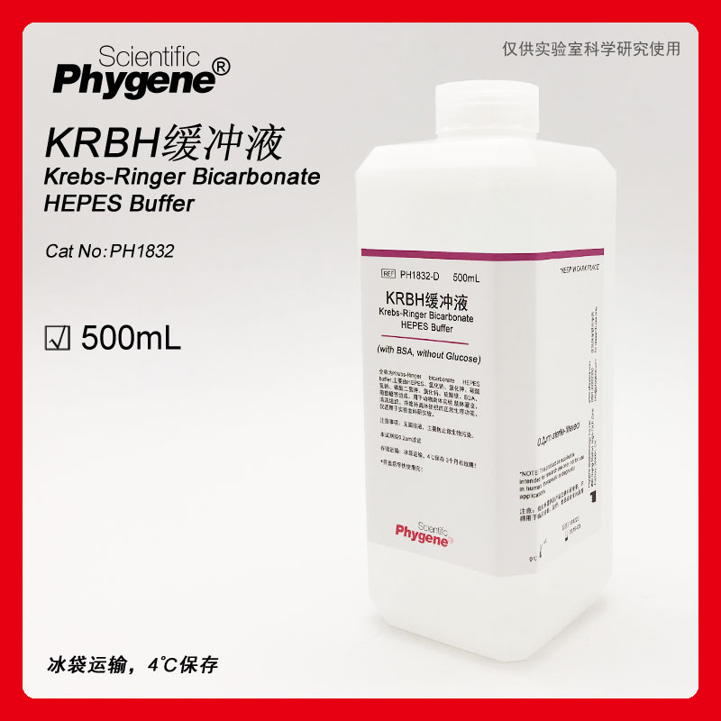 krbh缓冲液,krebs-ringer bicarbonate hepes buffer