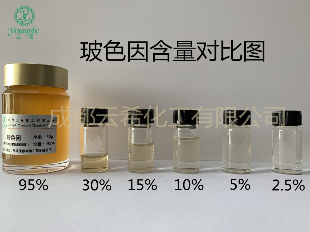 化工产品目录 医药中间体 原料药中间体 玻色因 玻色因,波色因,羟丙基