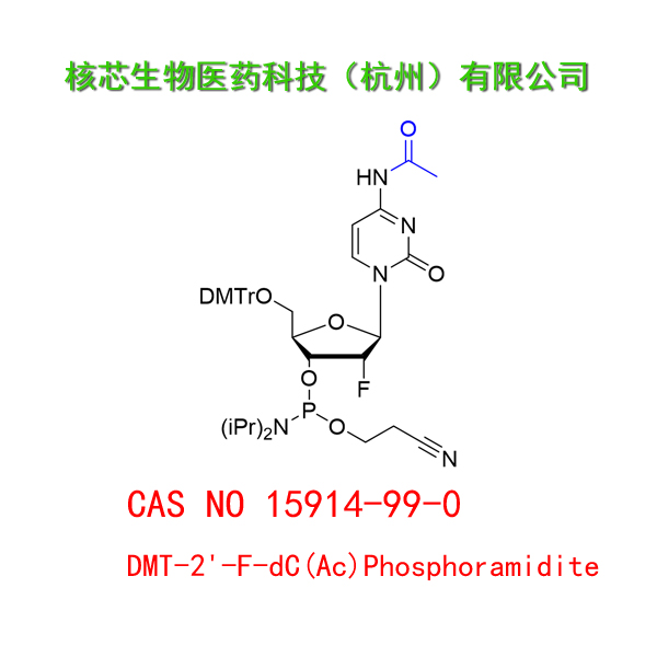 DMT-2'-F-dC(Ac) Phosphoramidite 工厂大货 产品图片