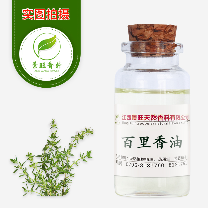 百里香油麝香草油麝香草酚百里香酚香芹酚饲料添加日化原料 产品图片