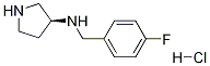 (4-氟-苄基)-(S)-吡咯烷-3-基-胺盐酸盐 结构式