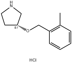 (R)-3-(2-Methyl-benzyloxy)-pyrrolidine hydrochloride 化学構造式