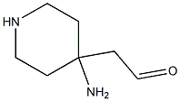 2-(4-aMinopiperidin-4-yl)acetaldehyde Structure