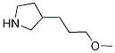 3-(3-Methoxypropyl)pyrrolidine,1220030-88-5,结构式