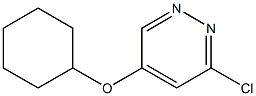 3-氯-5-(环己氧基)哒嗪 结构式