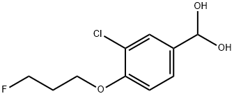 (3-クロロ-4-(3-フルオロプロポキシ)フェニル)ボロン酸 化学構造式