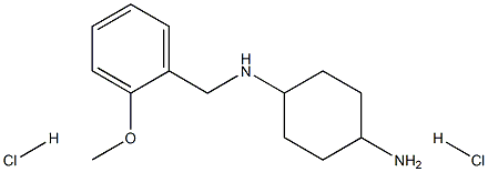 (1R*,4R*)-N1-(2-メトキシベンジル)シクロヘキサン-1,4-ジアミン二塩酸塩 化学構造式