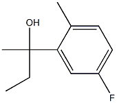 2-(5-fluoro-2-methylphenyl)butan-2-ol 结构式