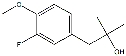 1268100-02-2 1-(3-fluoro-4-methoxyphenyl)-2-methylpropan-2-ol