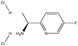 1208893-73-5 (S)-1-(5-フルオロピリジン-2-イル)エタンアミン二塩酸塩