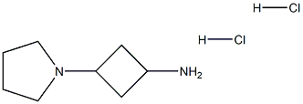 3-(吡咯烷-1-基)环丁胺二盐酸盐, 1229625-04-0, 结构式