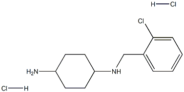 (1R*,4R*)-N1-(2-クロロベンジル)シクロヘキサン-1,4-ジアミン二塩酸塩  化学構造式