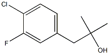 1-(4-氯-3-氟苯基)-2-甲基丙烷-2-醇,1379314-91-6,结构式