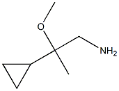 2-环丙基-2-甲氧基丙-1-胺,1416352-04-9,结构式
