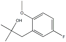 42831-91-4 1-(5-fluoro-2-methoxyphenyl)-2-methylpropan-2-ol