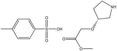 2-(ピロリジン-3-イルオキシ)酢酸(R)-メチル4-メチルベンゼンスルホン酸 化学構造式