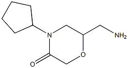 6-(aminomethyl)-4-cyclopentylmorpholin-3-one 结构式