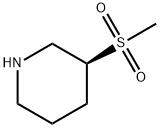 (S)-3-(メチルスルホニル)ピペリジン 化学構造式