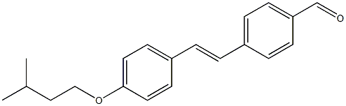(E)-4-(4-(isopentyloxy)styryl)benzaldehyde 化学構造式
