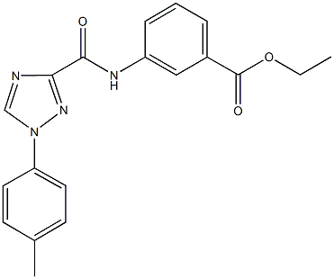 ethyl 3-({[1-(4-methylphenyl)-1H-1,2,4-triazol-3-yl]carbonyl}amino)benzoate 化学構造式