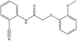 N-(2-cyanophenyl)-2-(2-methoxyphenoxy)acetamide Structure