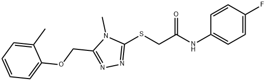 N-(4-fluorophenyl)-2-({4-methyl-5-[(2-methylphenoxy)methyl]-4H-1,2,4-triazol-3-yl}sulfanyl)acetamide 化学構造式