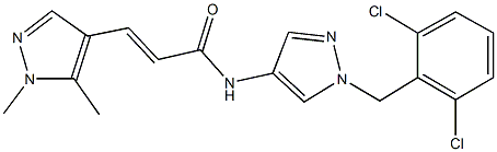 N-[1-(2,6-dichlorobenzyl)-1H-pyrazol-4-yl]-3-(1,5-dimethyl-1H-pyrazol-4-yl)acrylamide 化学構造式