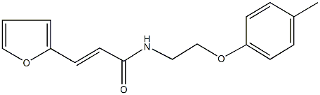 3-(2-furyl)-N-[2-(4-methylphenoxy)ethyl]acrylamide 化学構造式