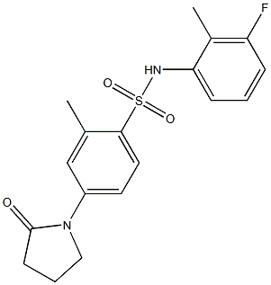 N-(3-fluoro-2-methylphenyl)-2-methyl-4-(2-oxopyrrolidin-1-yl)benzenesulfonamide,,结构式