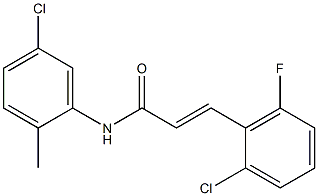 (E)-3-(2-chloro-6-fluorophenyl)-N-(5-chloro-2-methylphenyl)prop-2-enamide 化学構造式