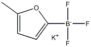 5-甲基-2-呋喃三氟硼酸钾, 1111213-54-7, 结构式