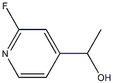 137718-85-5 4-Pyridinemethanol,2-fluoro-alpha-methyl-(9CI)