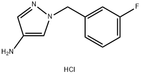 1-(3-フルオロベンジル)-1H-ピラゾール-4-アミン二塩酸塩 化学構造式