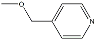 20027-70-7 4-甲氧基甲基吡啶