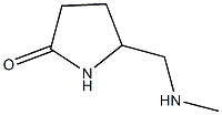 5-[(METHYLAMINO)METHYL]PYRROLIDIN-2-ONE 化学構造式