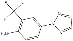 4-(2H-1,2,3-triazol-2-yl)-2-(trifluoromethyl)aniline 化学構造式