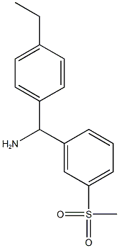 (4-ethylphenyl)(3-methanesulfonylphenyl)methanamine, 1021067-15-1, 结构式