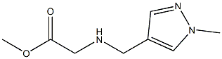 methyl 2-{[(1-methyl-1H-pyrazol-4-yl)methyl]amino}acetate 结构式