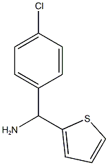 (4-chlorophenyl)(thiophen-2-yl)methanamine 化学構造式