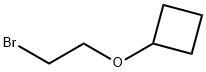 1248321-92-7 (2-溴乙氧基)环丁烷