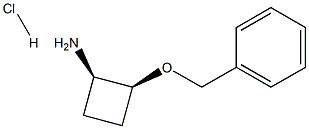(1R,2S)-2-(benzyloxy)cyclobutan-1-amine hydrochloride 化学構造式