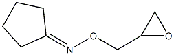 CYCLOPENTANONE O-OXIRANYLMETHYL-OXIME,,结构式