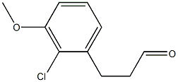  3-(2-chloro-3-methoxyphenyl)propanal